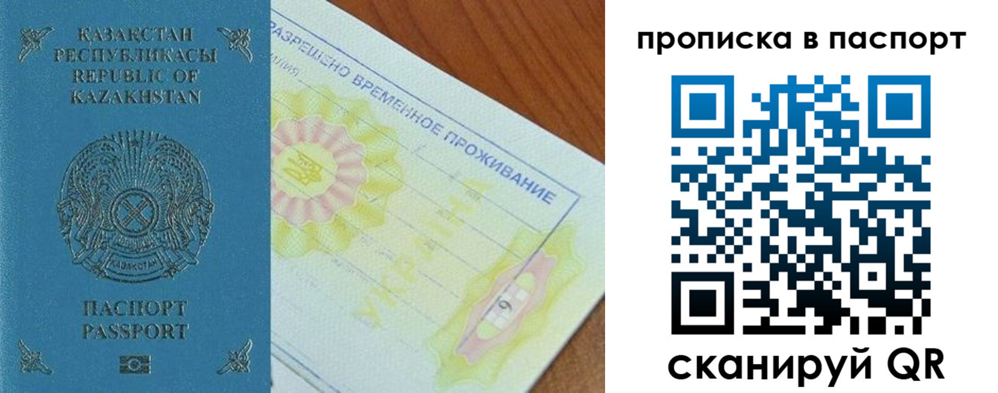 прописка для военкомата в Агрызе
