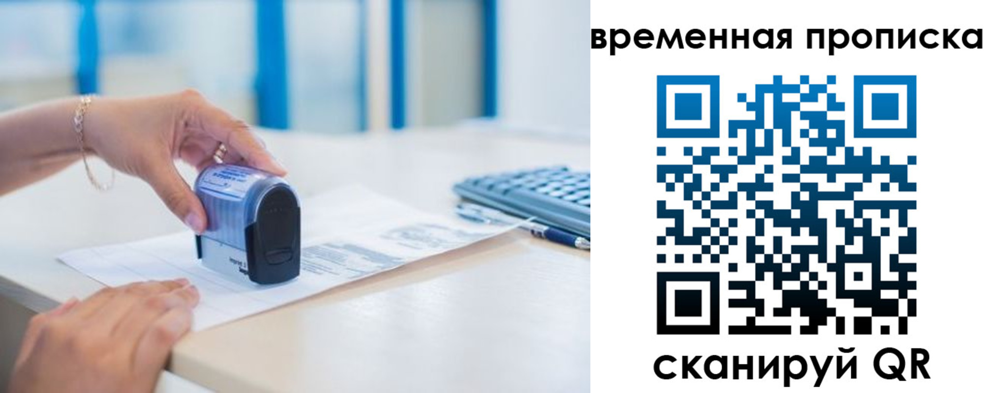 прописка для работы в Агрызе