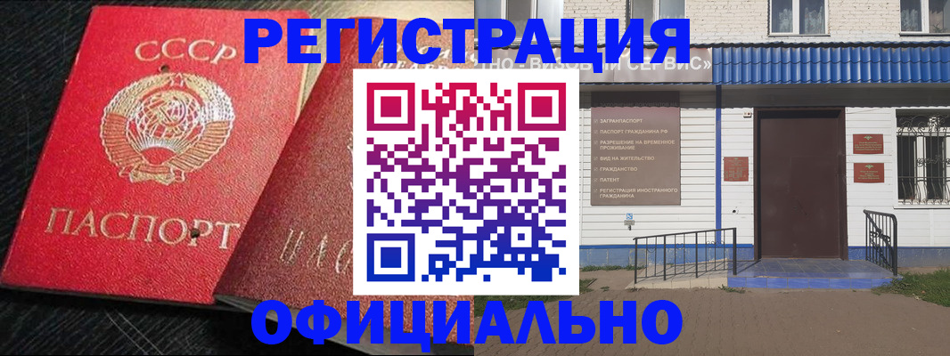 прописка для школы в Агрызе