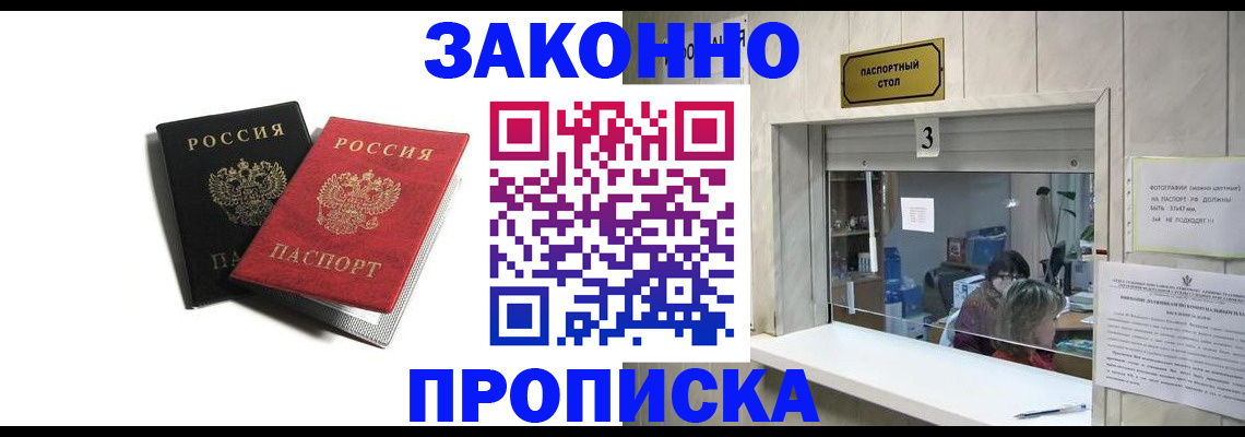 прописка ребенка в Агрызе