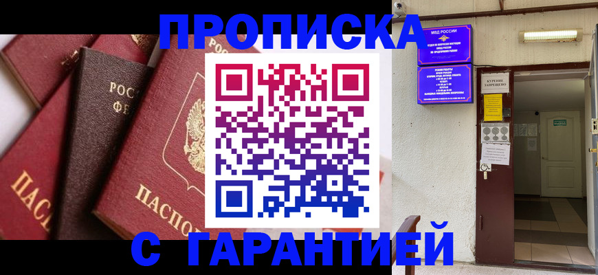 временная регистрация для школы в Агрызе