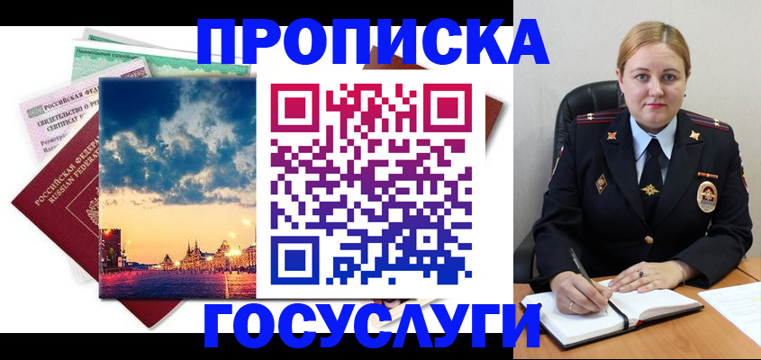 прописка гарантия в Агрызе